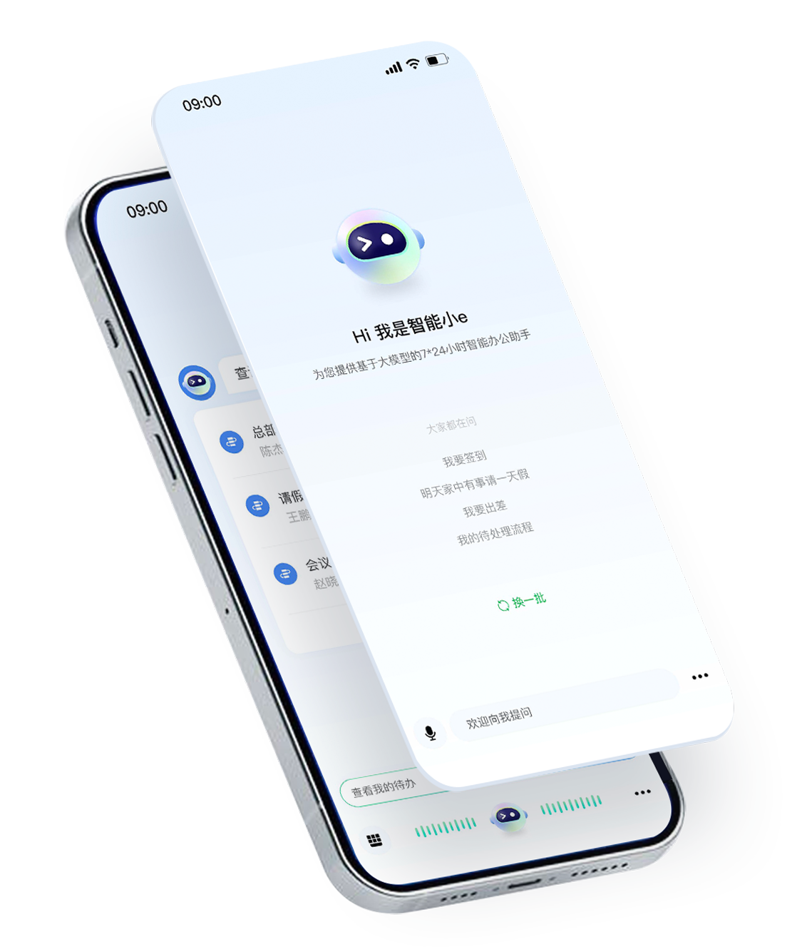 泛微移动办公OA-e-mobile